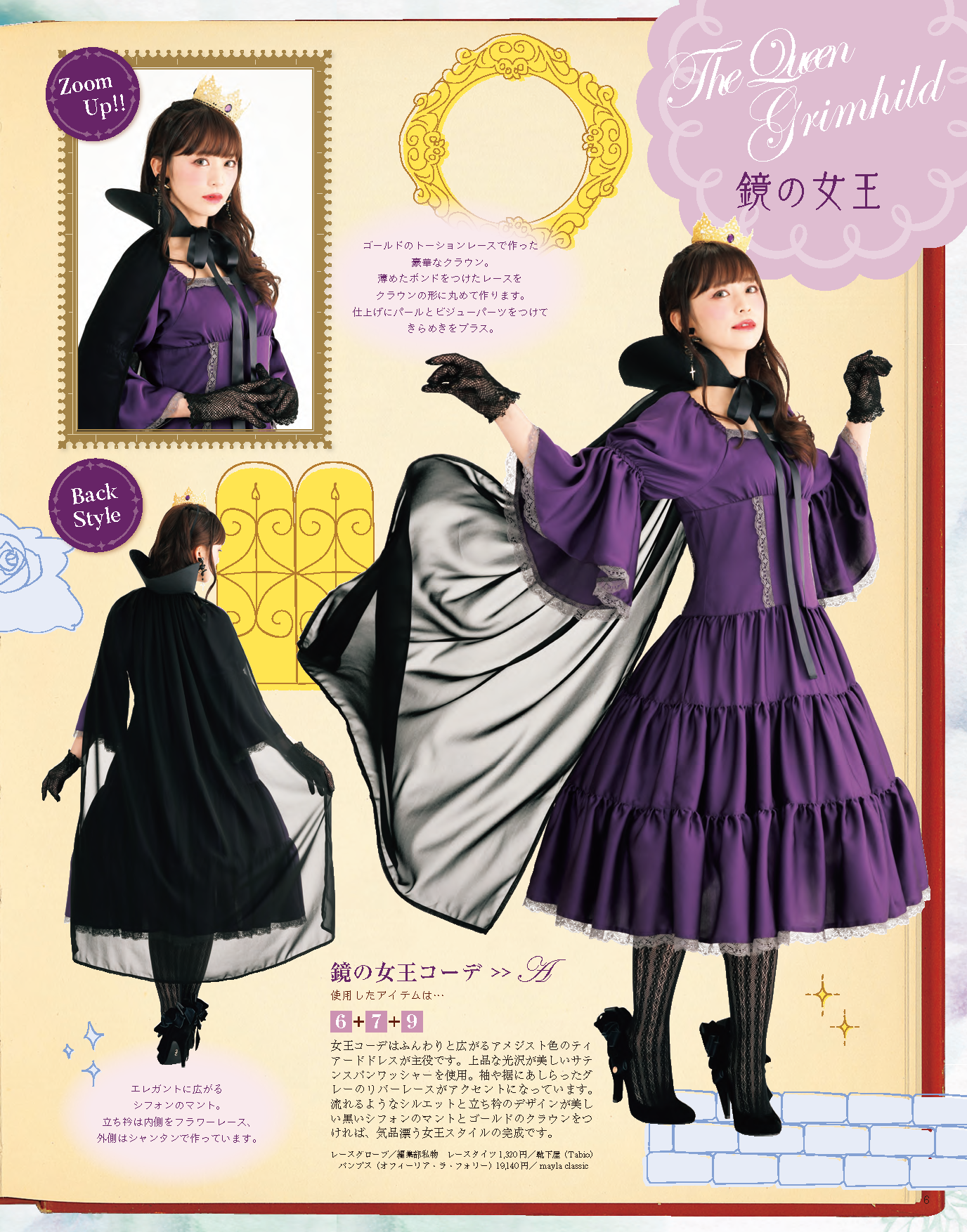 【書籍】乙女のソーイングBOOK15(S8070)