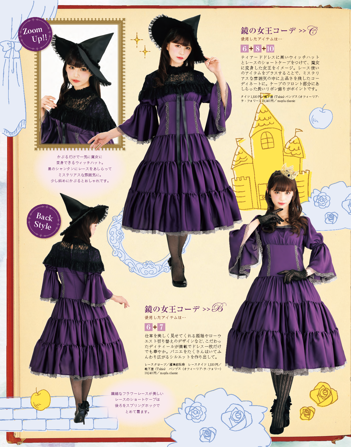 【書籍】乙女のソーイングBOOK15(S8070)