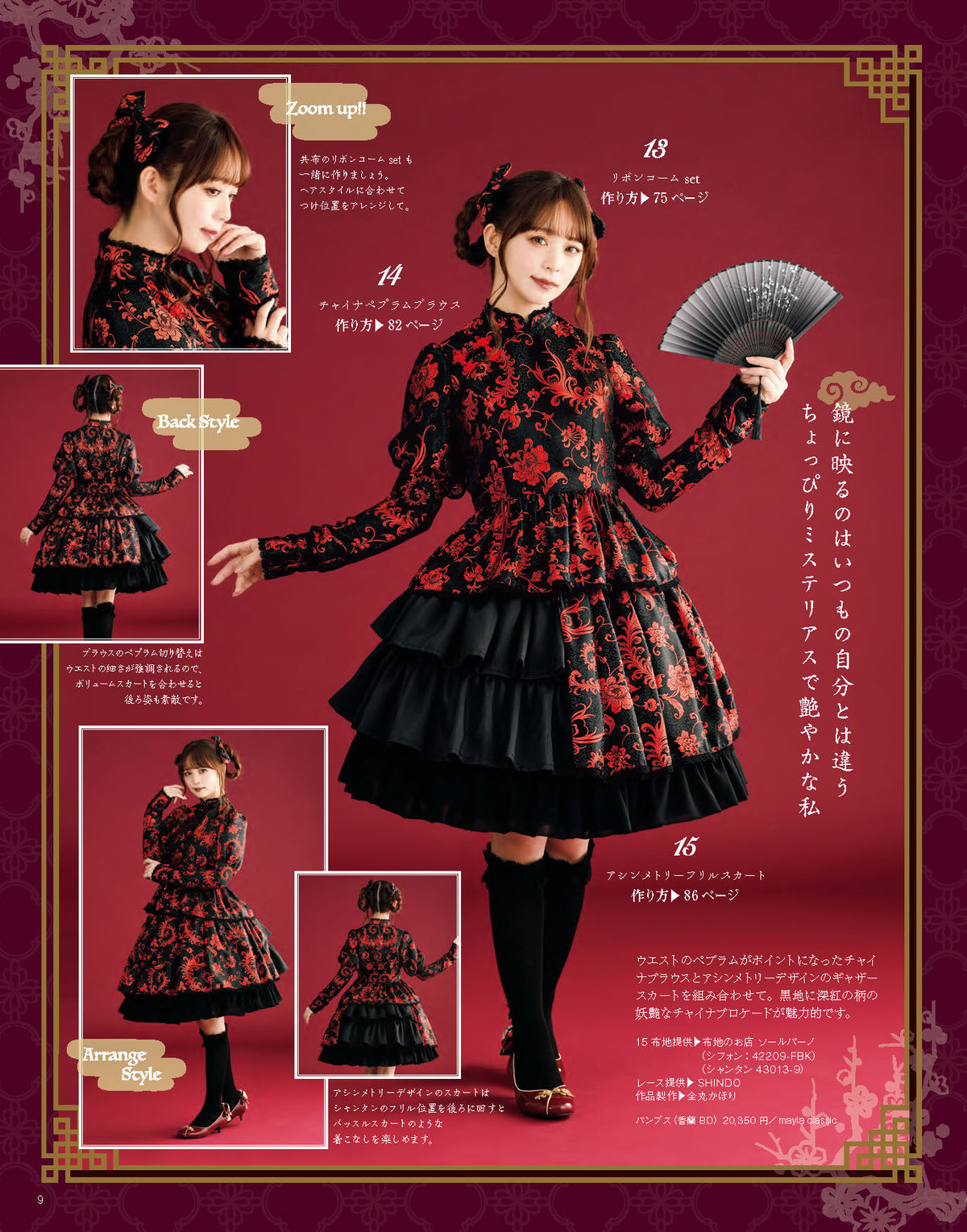 【電子版】乙女のソーイングBOOK16(S8197)