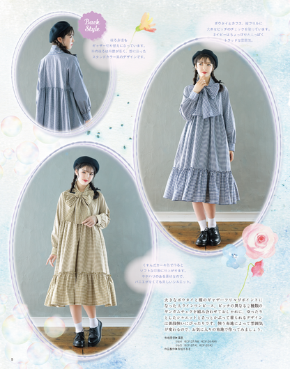 【書籍】乙女のソーイングBOOK17(S8343)