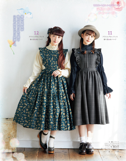 【書籍】乙女のソーイングBOOK17(S8343)