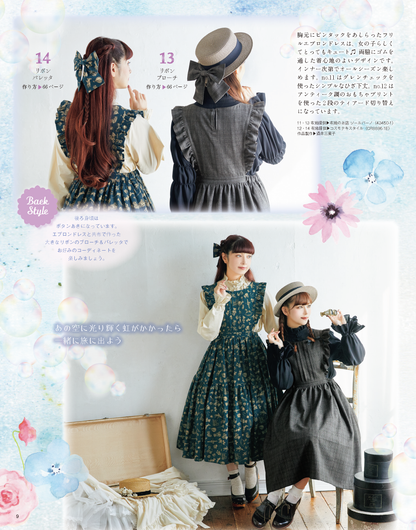 【書籍】乙女のソーイングBOOK17(S8343)