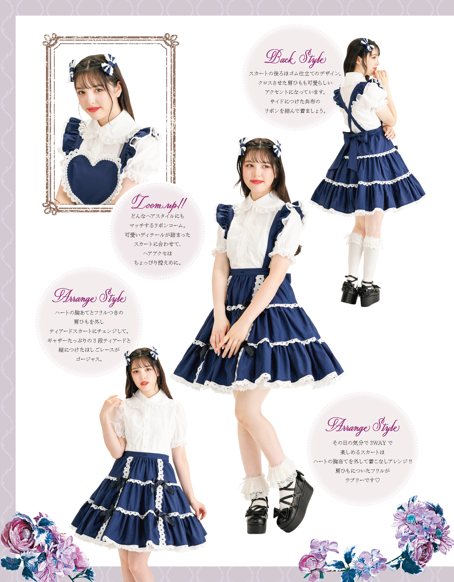 【書籍】乙女のソーイングBOOK18(S8474)