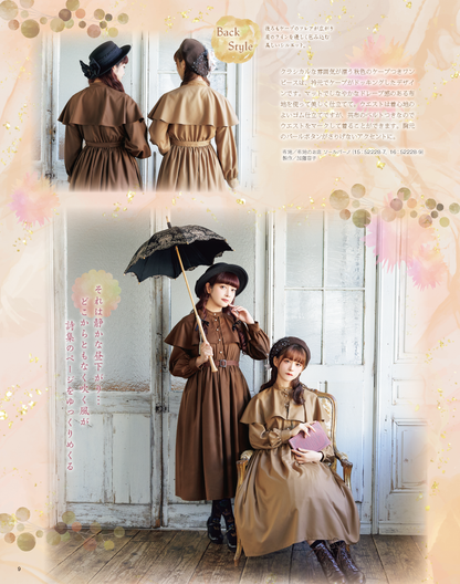 【書籍】乙女のソーイングBOOK18(S8474)