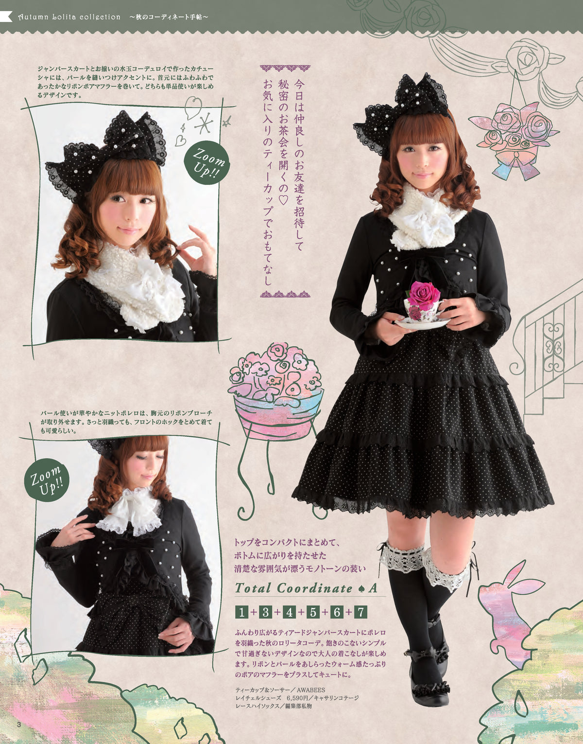 【電子版】乙女のソーイングBOOK2(S3488)