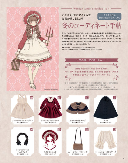 【電子版】乙女のソーイングBOOK2(S3488)