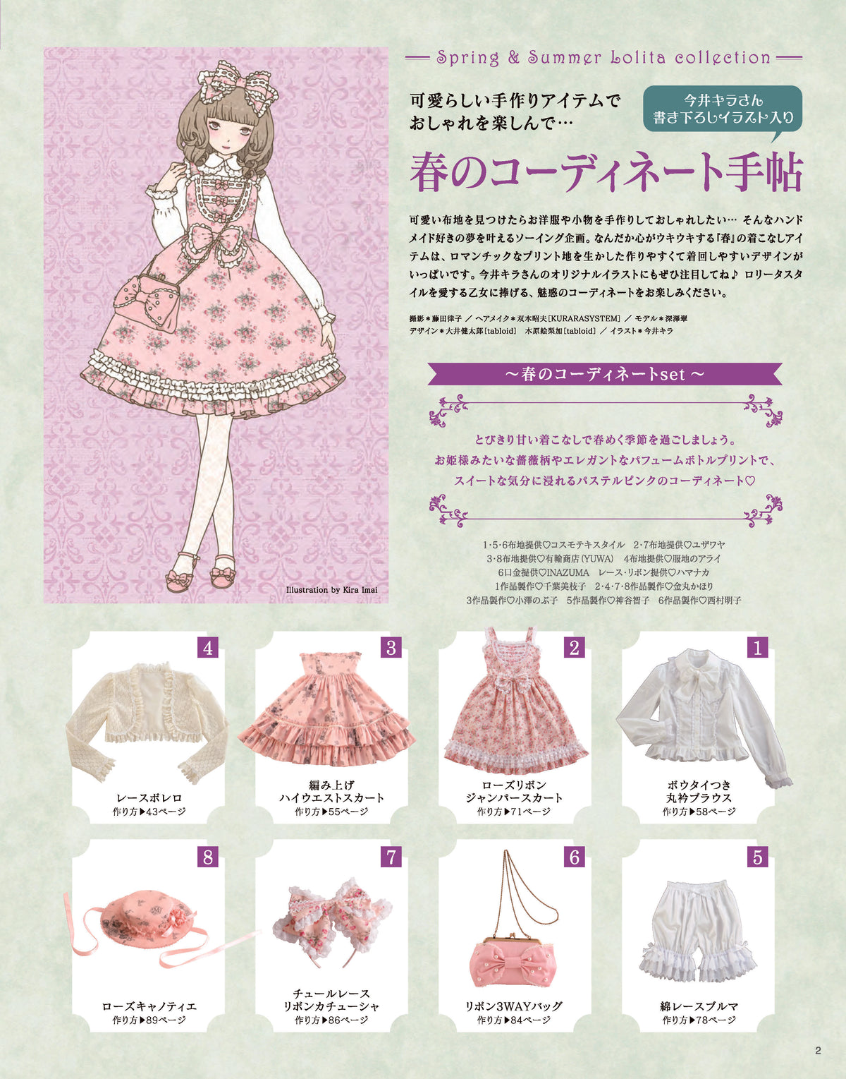 【電子版】乙女のソーイングBOOK3(S3551)