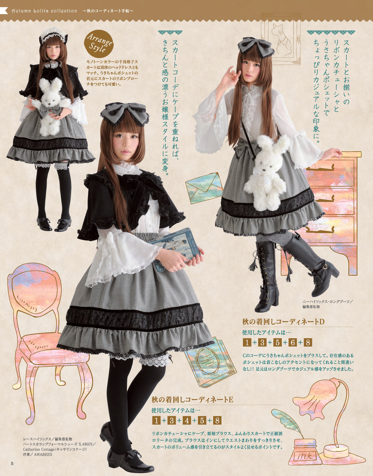 【電子版】乙女のソーイングBOOK4(S3680)