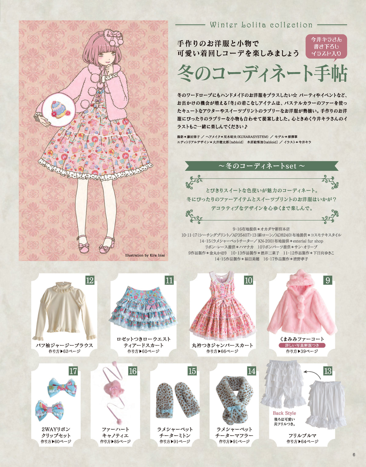 【電子版】乙女のソーイングBOOK4(S3680)