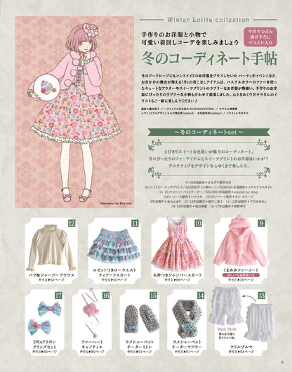 【電子版】乙女のソーイングBOOK4(S3680)