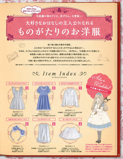 【電子版】乙女のソーイングBOOK5(S3759)