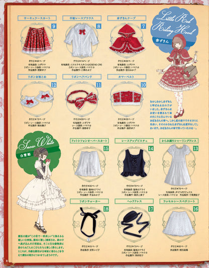 【電子版】乙女のソーイングBOOK5(S3759)