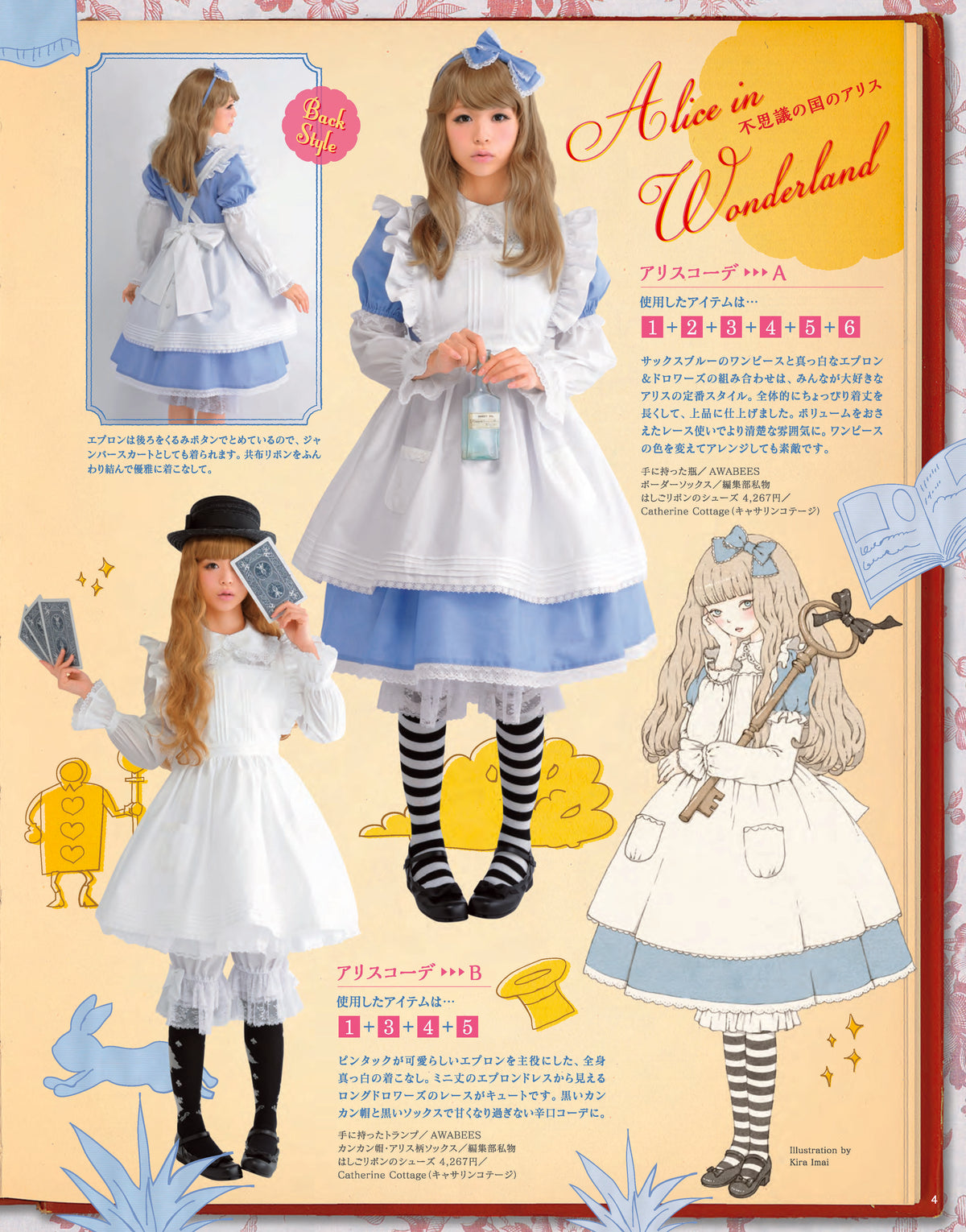 【電子版】乙女のソーイングBOOK5(S3759)
