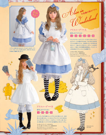 【電子版】乙女のソーイングBOOK5(S3759)