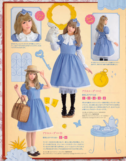 【電子版】乙女のソーイングBOOK5(S3759)