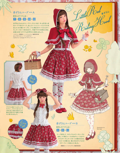 【電子版】乙女のソーイングBOOK5(S3759)