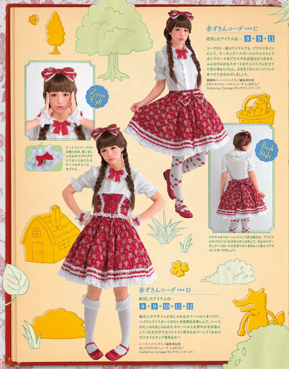 【電子版】乙女のソーイングBOOK5(S3759)