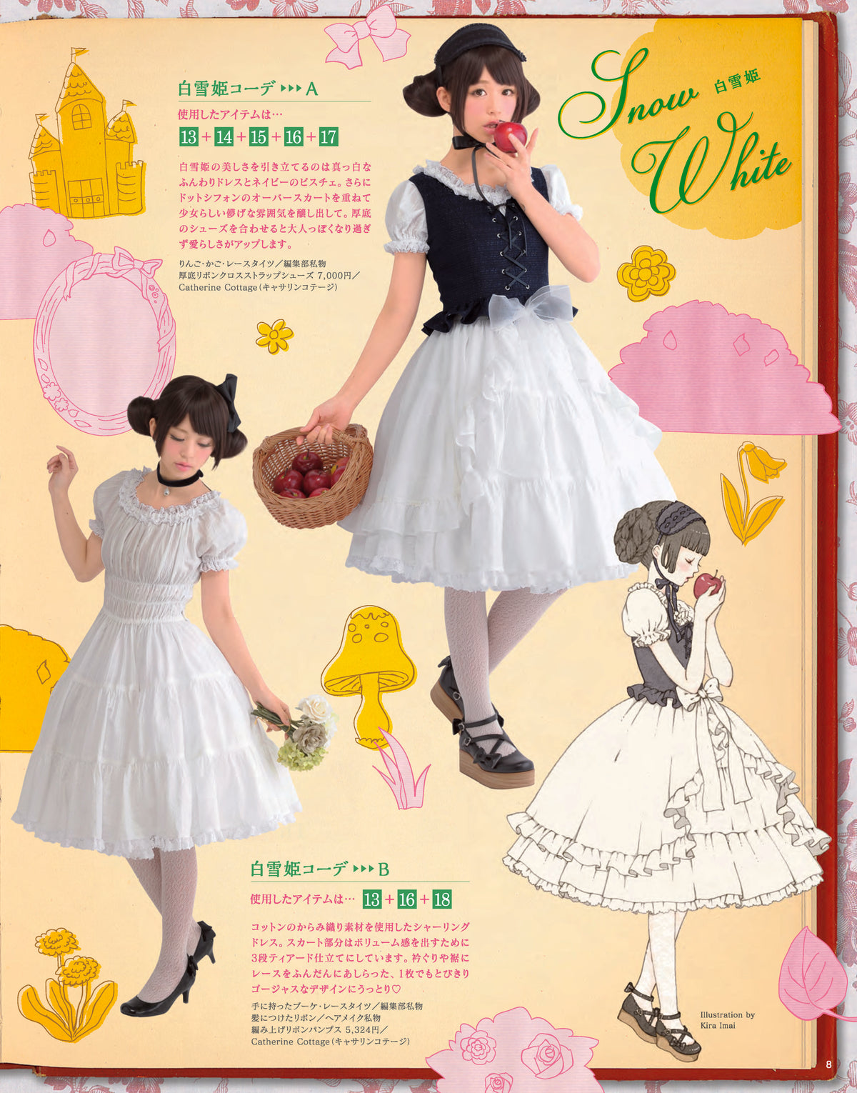 【電子版】乙女のソーイングBOOK5(S3759)