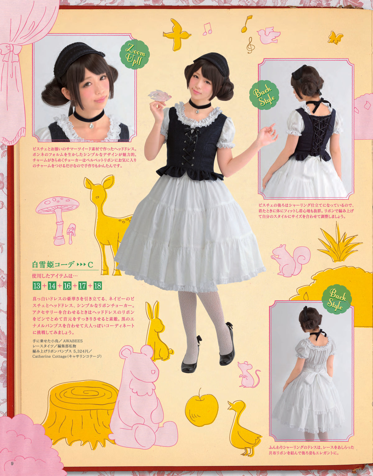 【電子版】乙女のソーイングBOOK5(S3759)