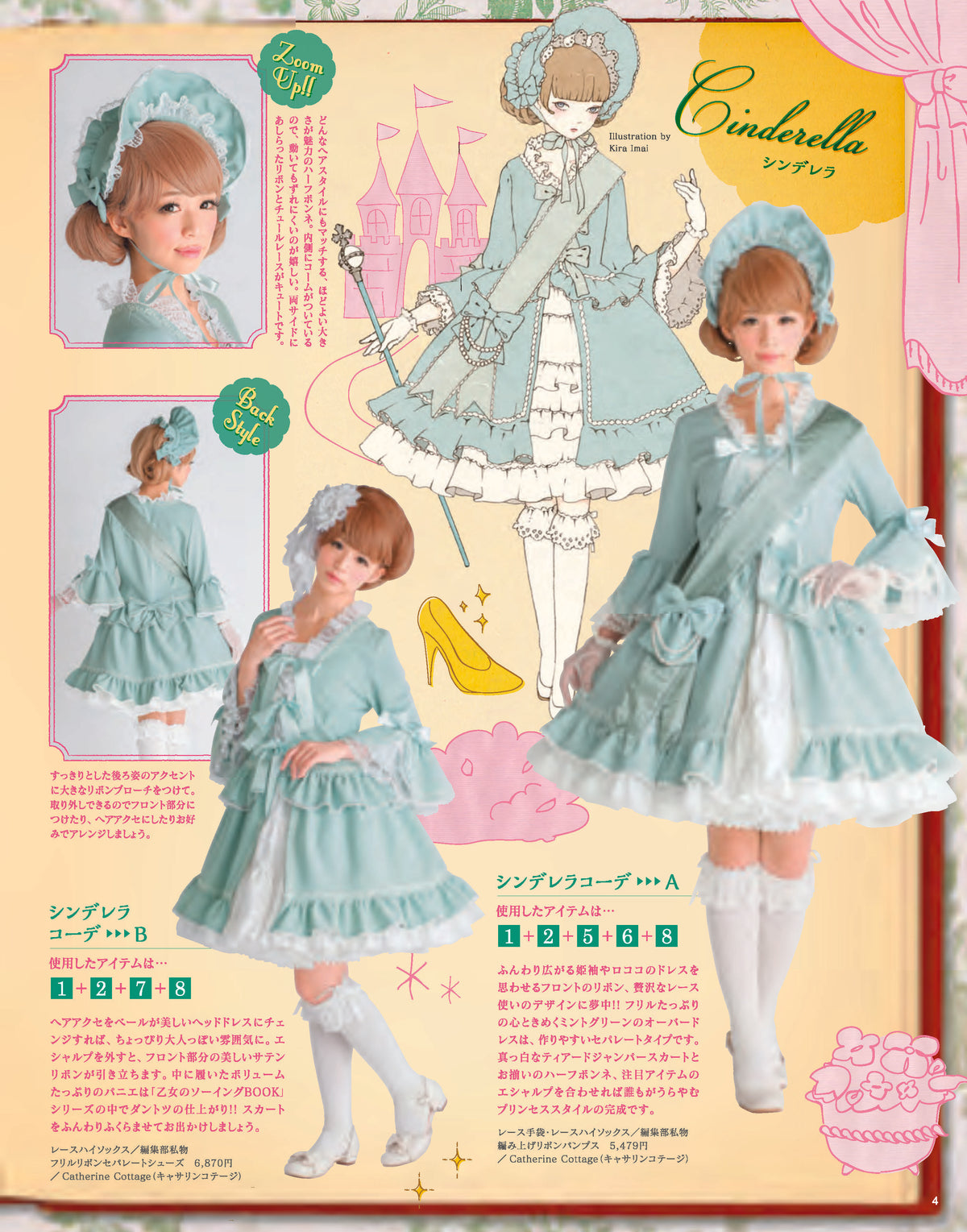 【電子版】乙女のソーイングBOOK6(S3896)