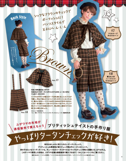 【電子版】乙女のソーイングBOOK6(S3896)