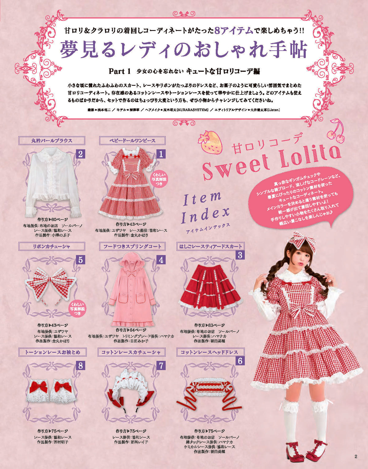 【電子版】乙女のソーイングBOOK7(S3980)