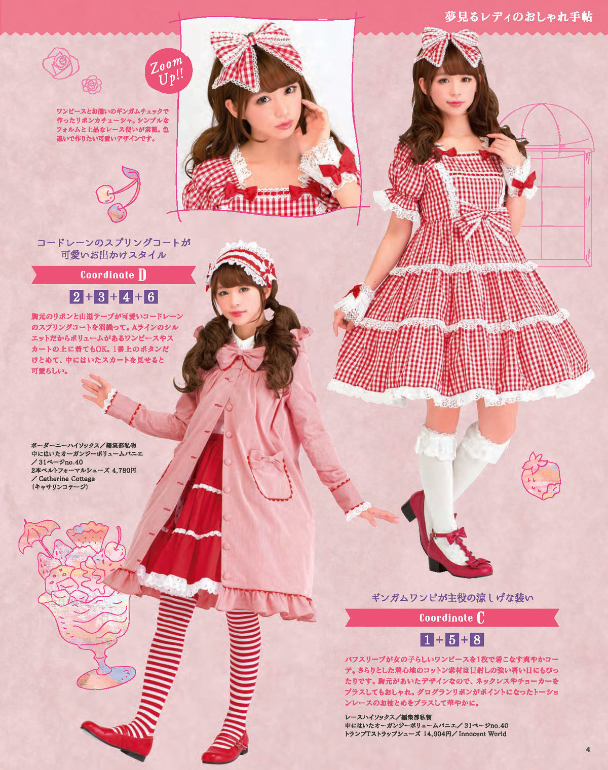 【電子版】乙女のソーイングBOOK7(S3980)