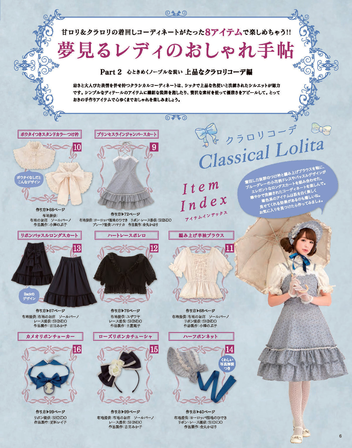 【電子版】乙女のソーイングBOOK7(S3980)