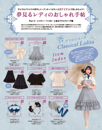 【電子版】乙女のソーイングBOOK7(S3980)