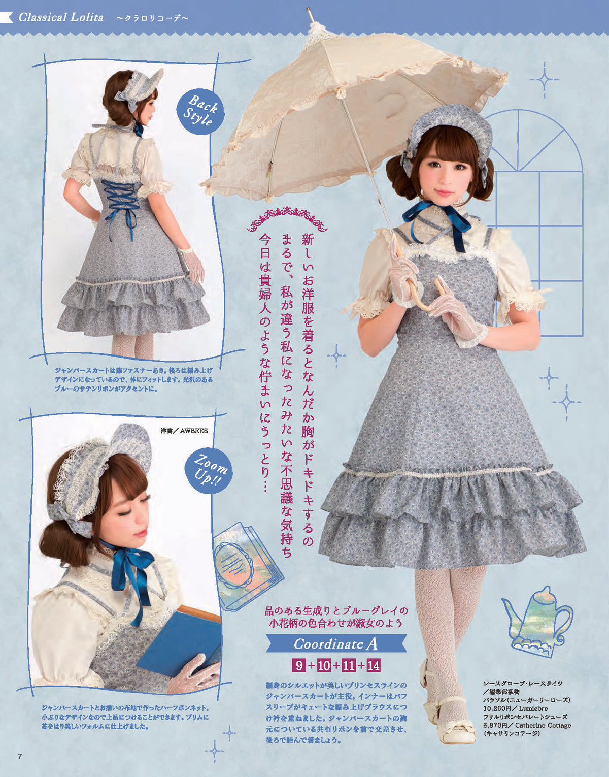 【電子版】乙女のソーイングBOOK7(S3980)