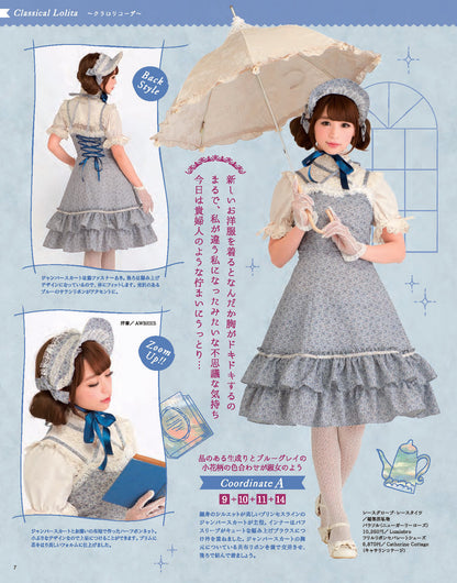【電子版】乙女のソーイングBOOK7(S3980)