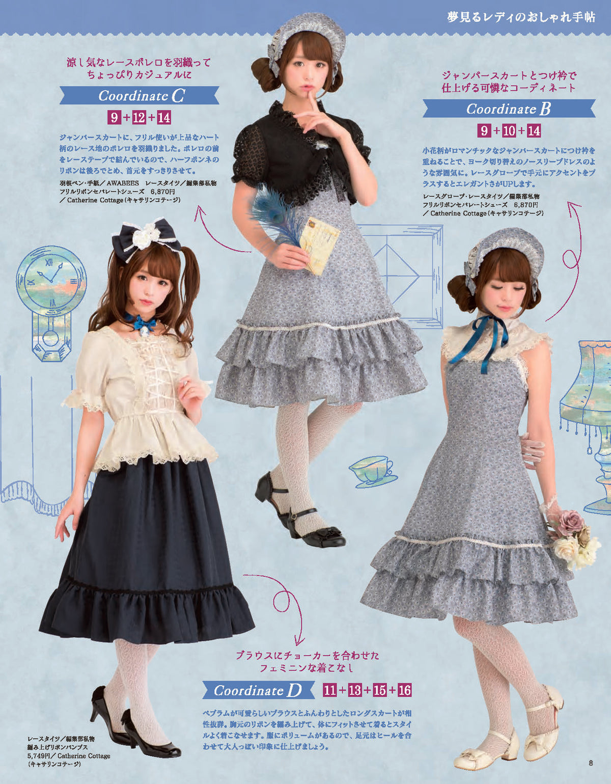 【電子版】乙女のソーイングBOOK7(S3980)