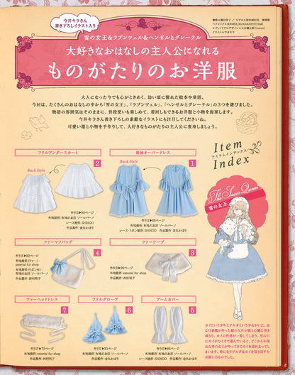 【電子版】乙女のソーイングBOOK8(S4129)
