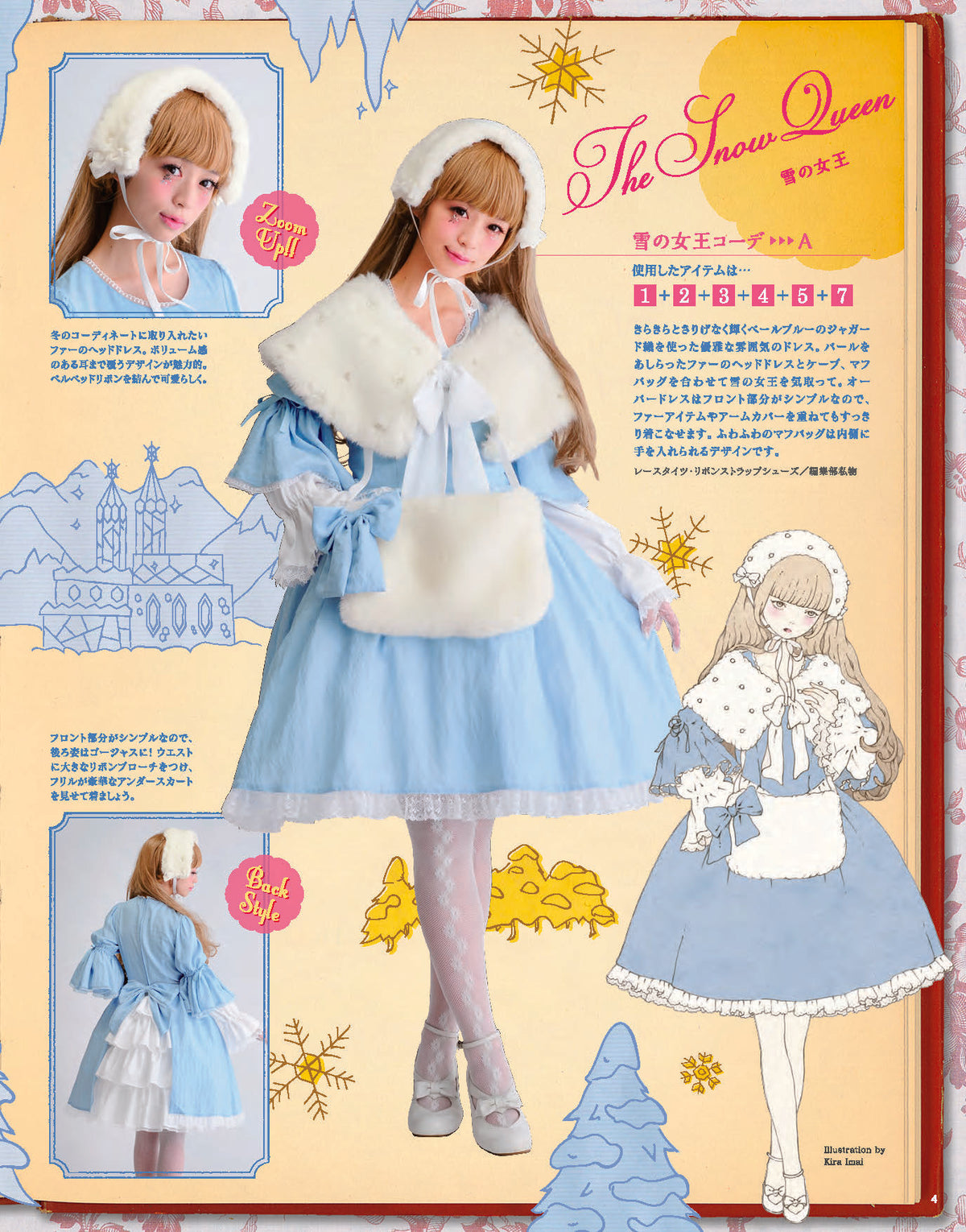 【電子版】乙女のソーイングBOOK8(S4129)