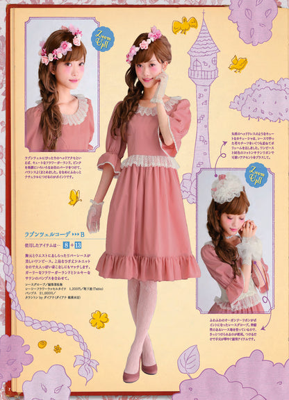 【電子版】乙女のソーイングBOOK8(S4129)