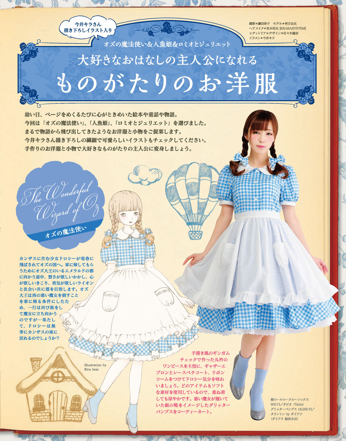 【電子版】乙女のソーイングBOOK9(S4213)