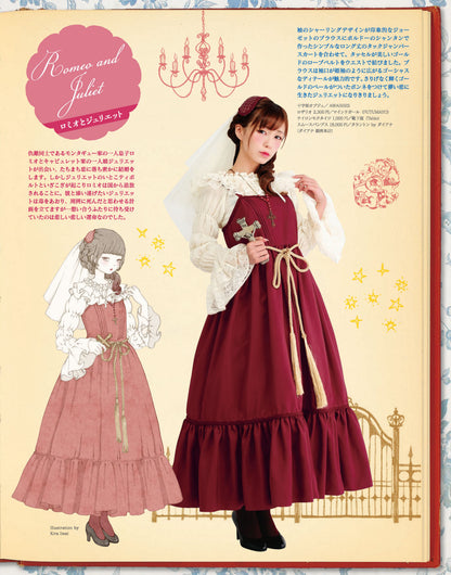 【電子版】乙女のソーイングBOOK9(S4213)