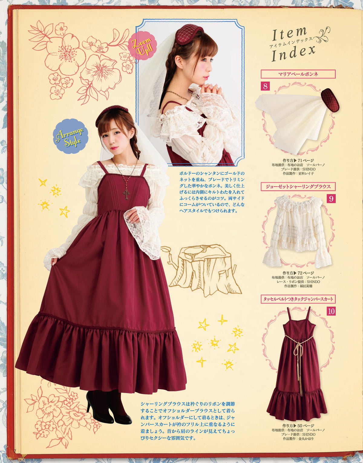 【電子版】乙女のソーイングBOOK9(S4213)