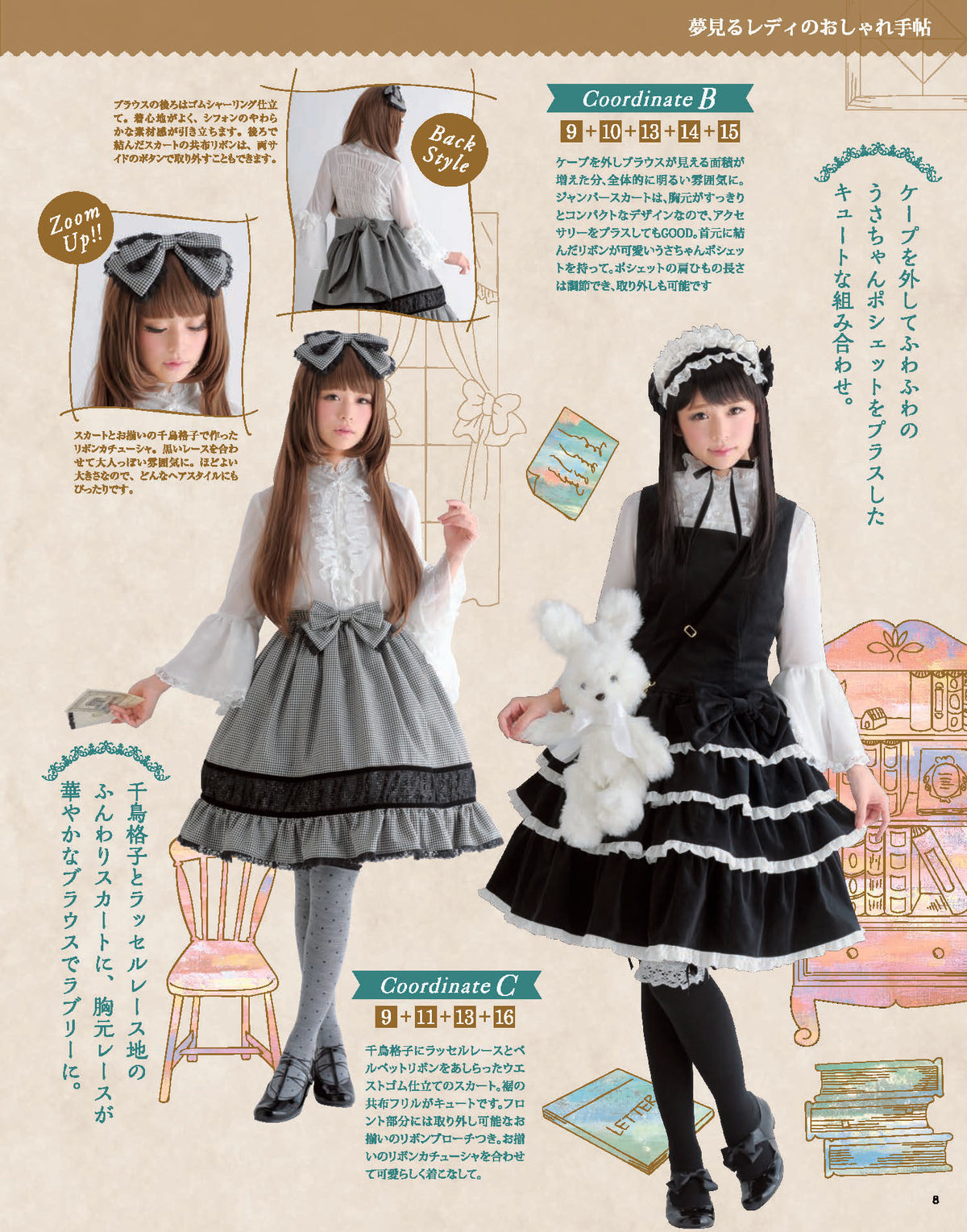 【電子版】乙女のソーイングBOOK Best Collection(S4802)