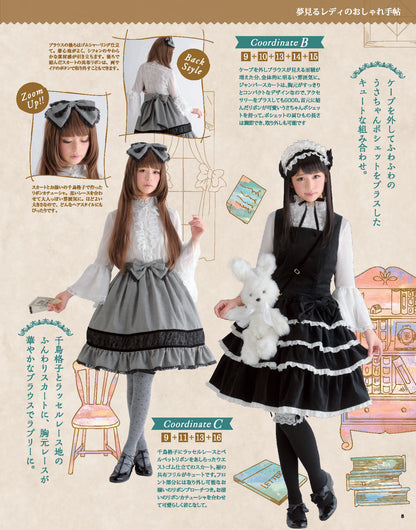 【電子版】乙女のソーイングBOOK Best Collection(S4802)