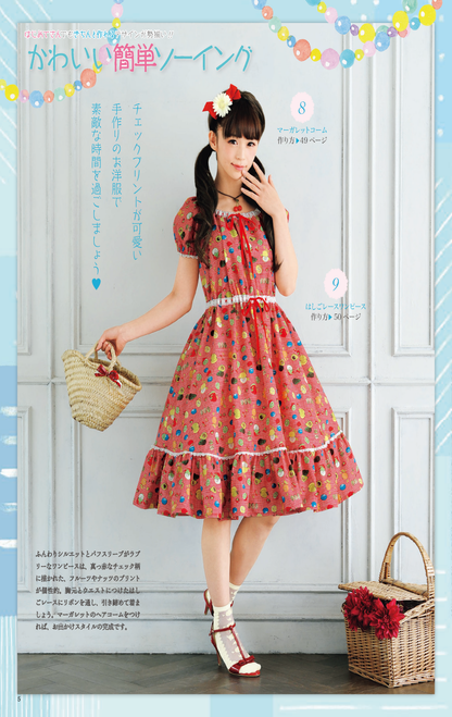 【書籍】乙女のソーイングBOOK Best Selection(S8028)
