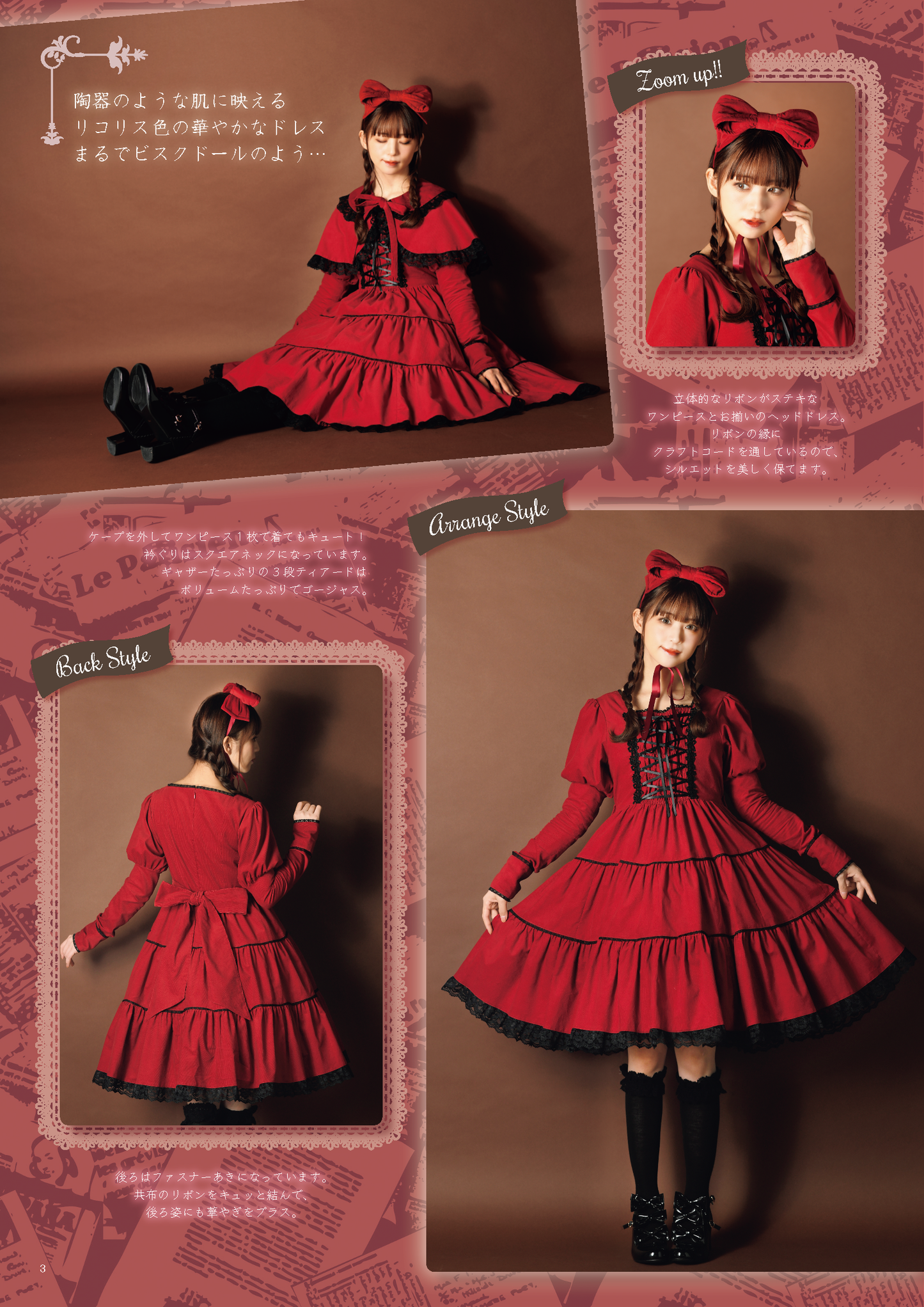 【書籍】乙女のソーイングBOOK Favorite Pieces(S8690)
