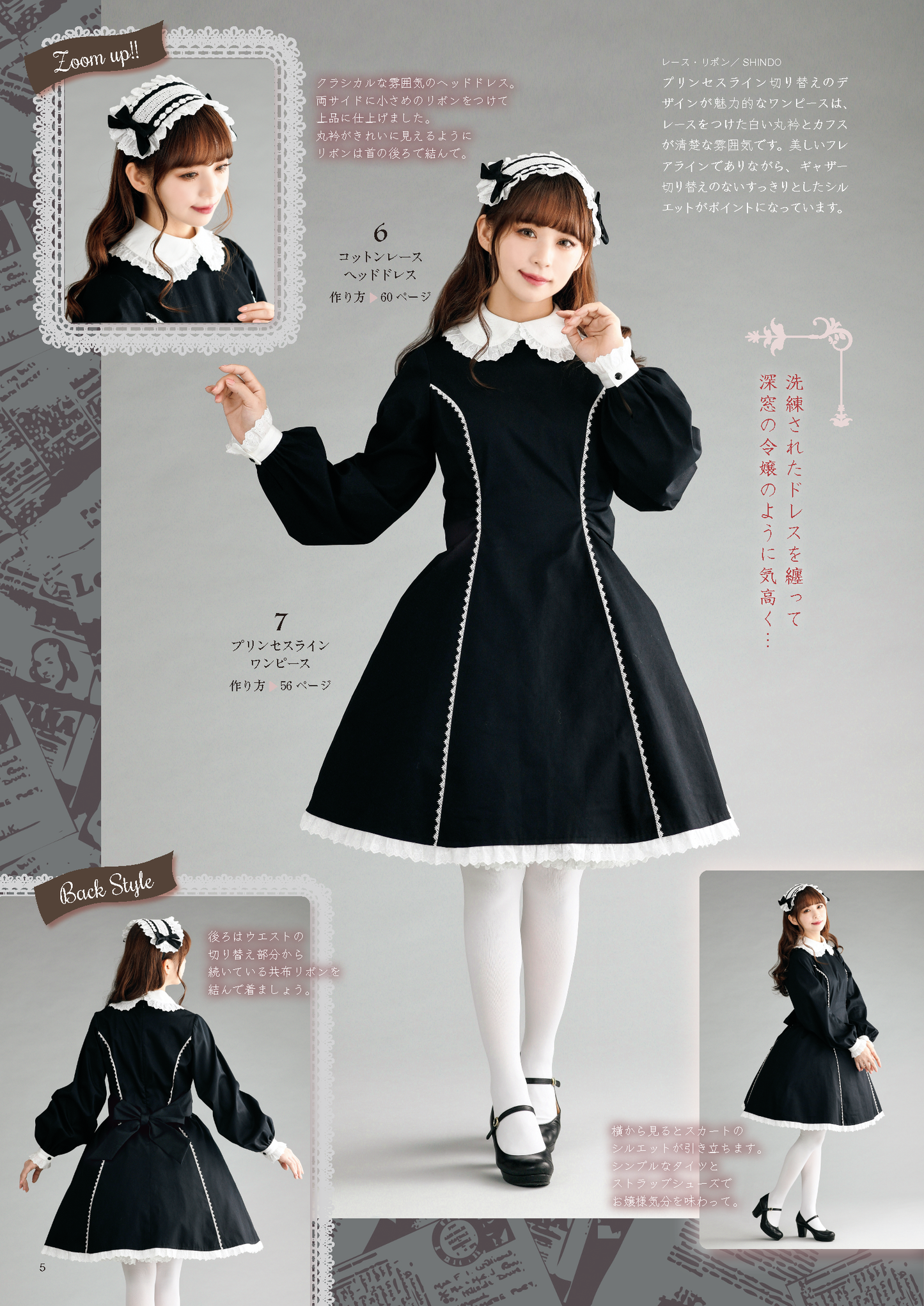 【書籍】乙女のソーイングBOOK Favorite Pieces(S8690)