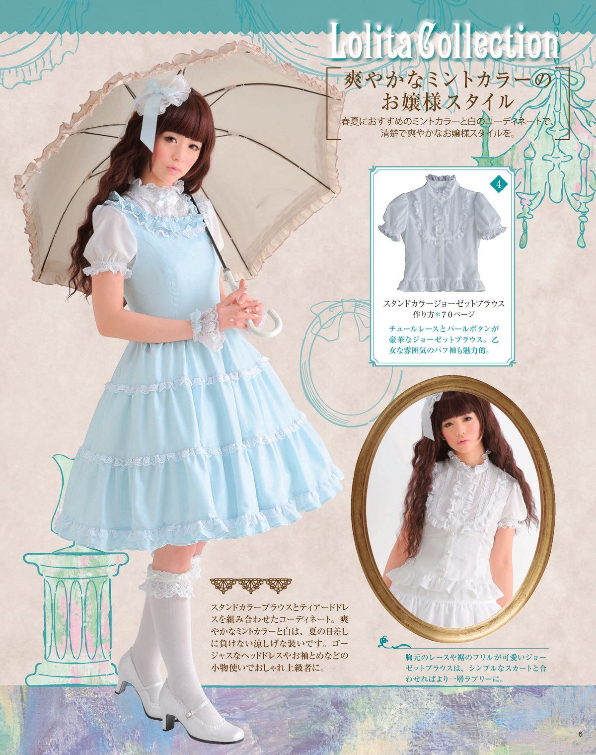 【電子版】乙女のソーイングBOOK　Selection(S4048)