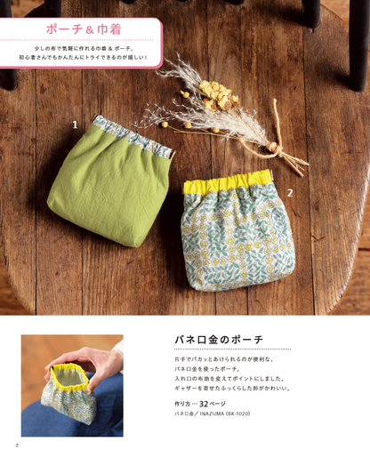 【書籍】かんたんこもの作りBOOK(S8751)