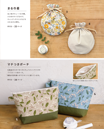 【書籍】かんたんこもの作りBOOK(S8751)