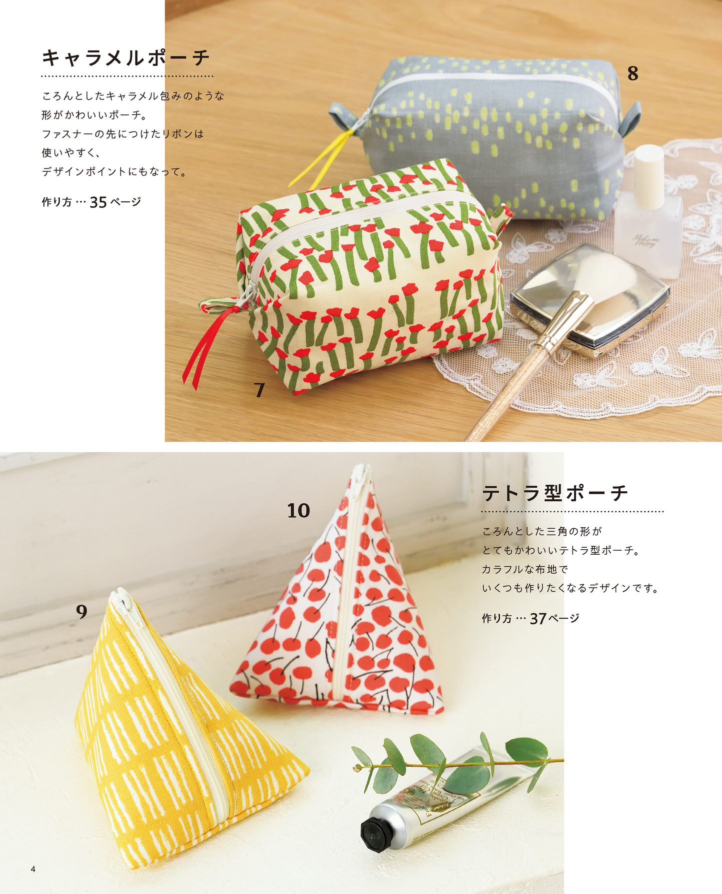 【書籍】かんたんこもの作りBOOK(S8751)
