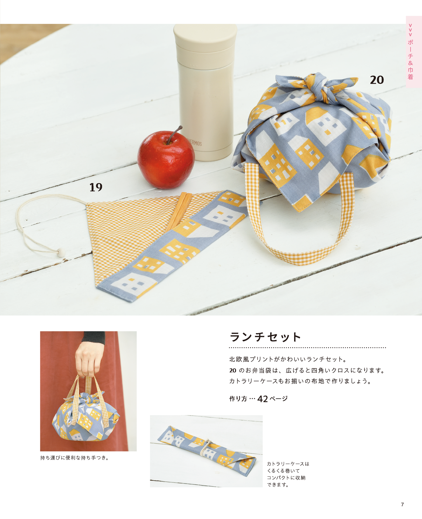 【書籍】かんたんこもの作りBOOK(S8751)