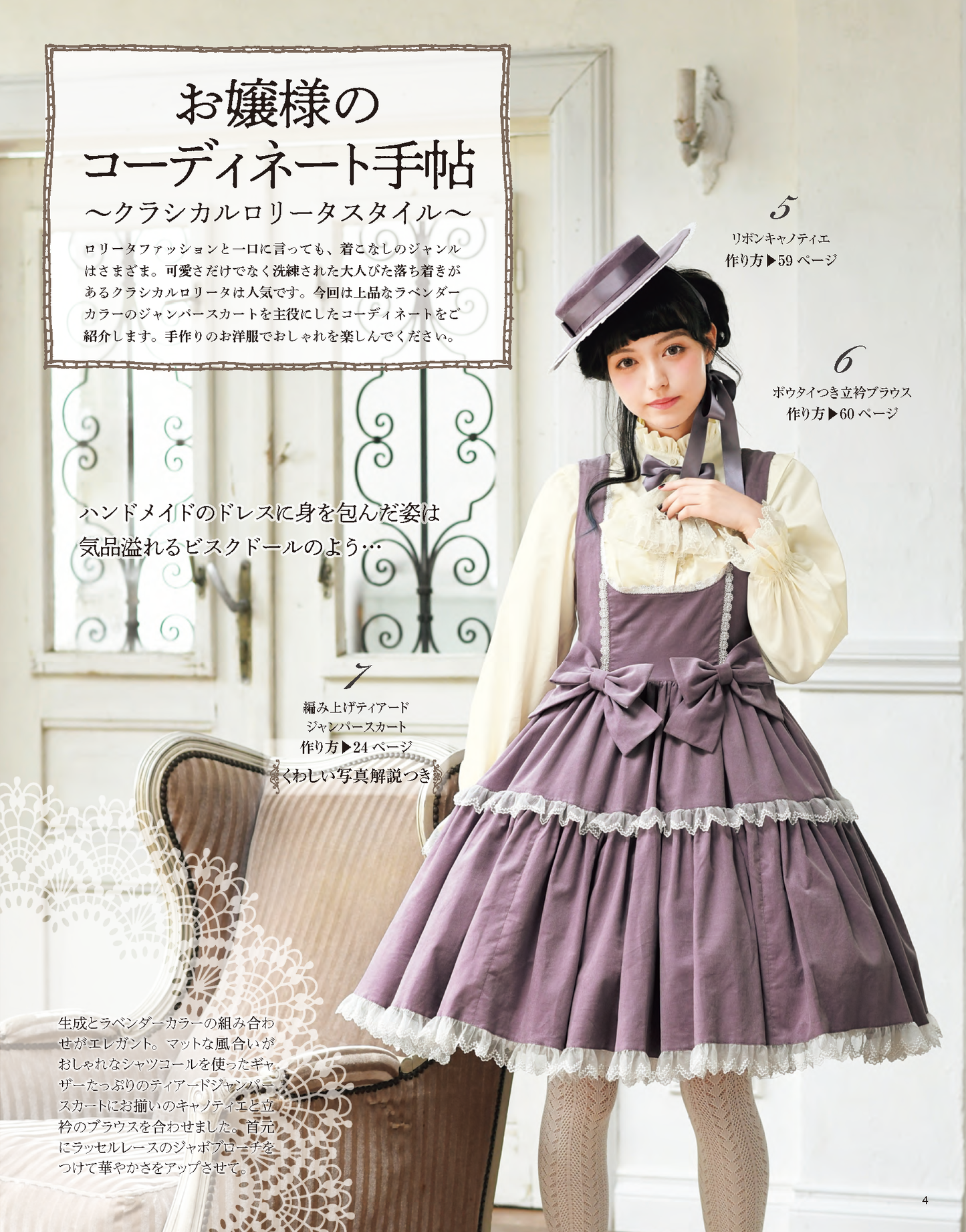 【書籍】乙女のソーイングBOOK the Best(S8426)