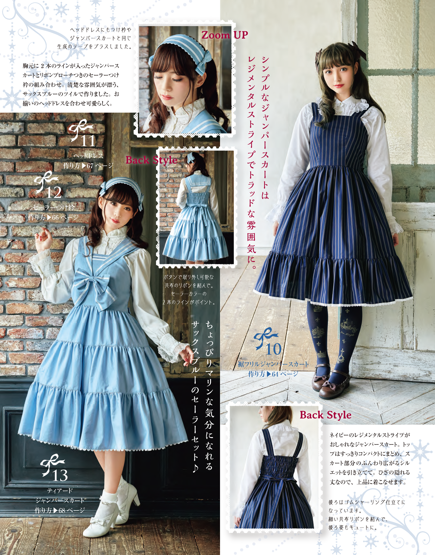 【書籍】乙女のソーイングBOOK the Best(S8426)